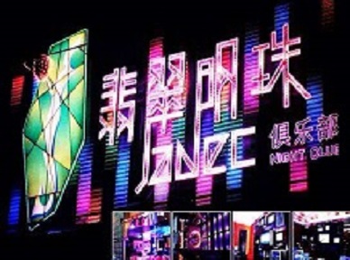 翼城哪里荤的KTV男模女漂亮多-翡翠明珠KTV好玩会所体验