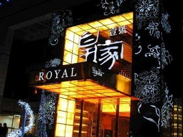 翼城高档KTV妹子质量哪家好-皇家壹号KTV高档娱乐体验